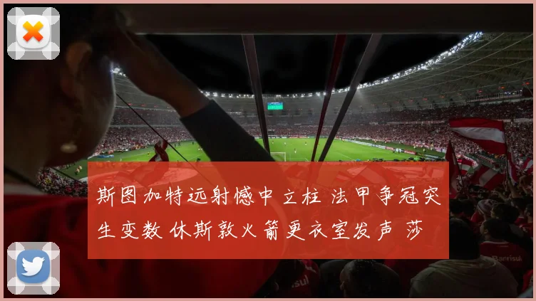 好博体育直播在线观看 赛事资讯封面