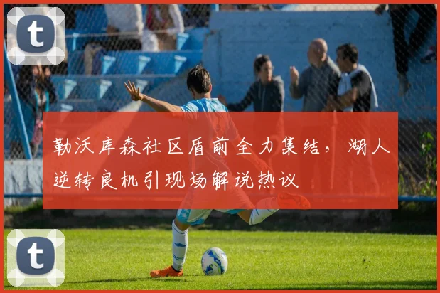 好博体育直播在线观看 赛事资讯封面